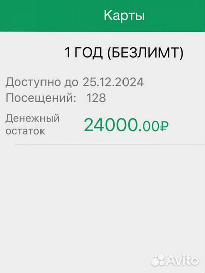 Продам абонемент в спорт зал до 25.12.2024