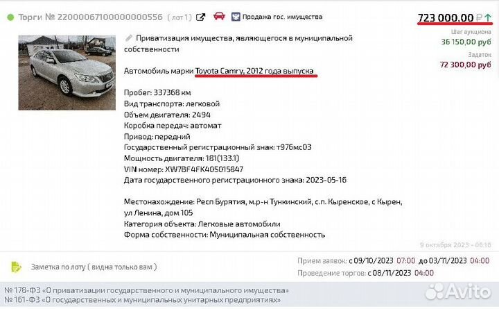 Агент на торгах по банкротству. Аукционный брокер