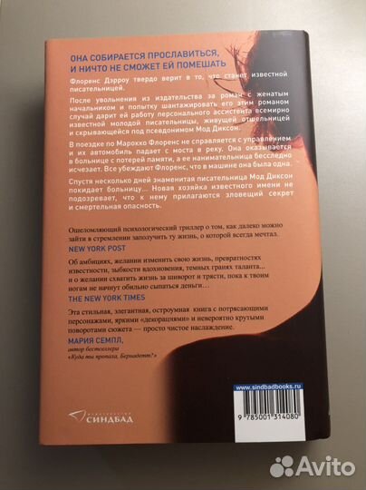 Кто такая мод диксон Александра Эндрюс