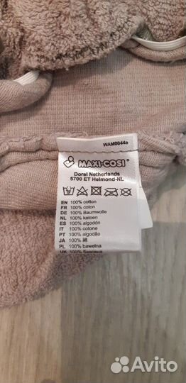 Летний чехол на автокресло Maxi Cosi (Нидерланды)