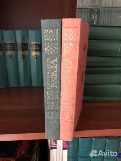 Прус кукла 2 тома