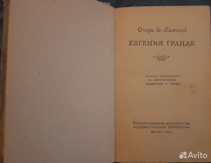 Книги издательства гихл с 1930-58 г