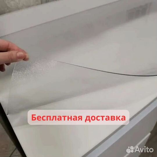 Гибкое стекло на стол прозрачная скатерть