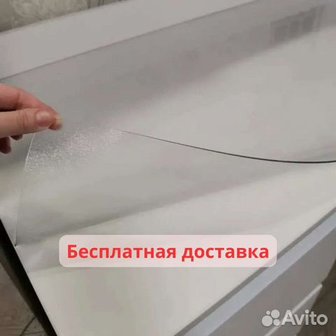 Гибкое стекло на стол прозрачная скатерть