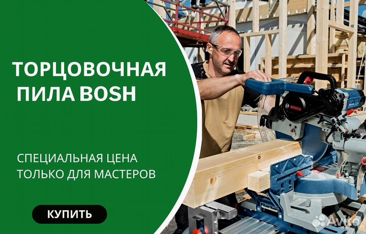 Торцовочная пила Bosch GCM 8 SJL