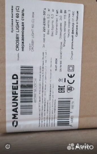 Вытяжка новая