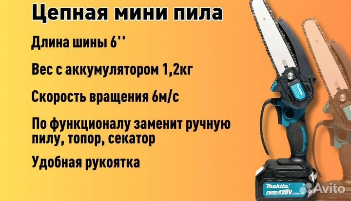 Аккумуляторный набор Makita для профессионалов