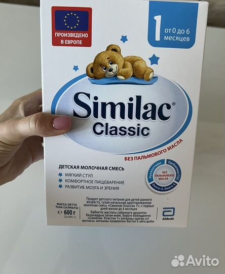 Детская смесь