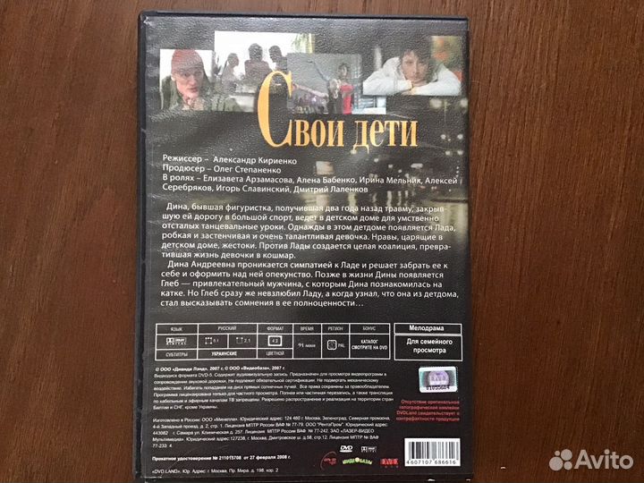 Двд диски фильмы