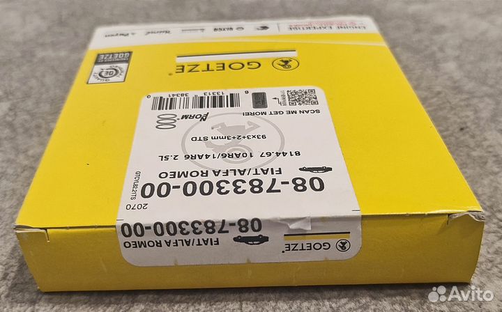 Кольца поршневые