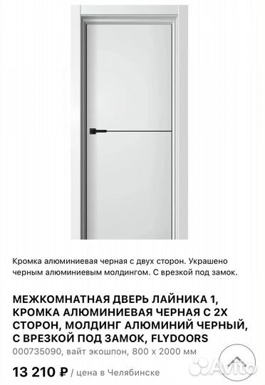 Двери межкомнатные с коробкой новые