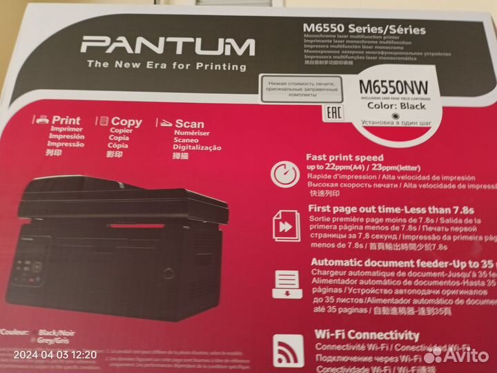 Мфу лазерный с wifi