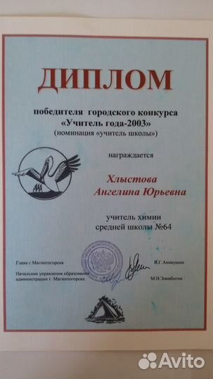 Репетитор по химии