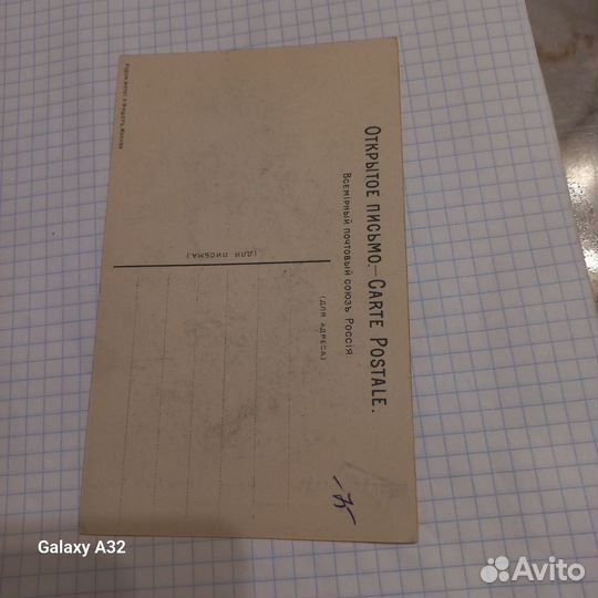 Старинные открытки