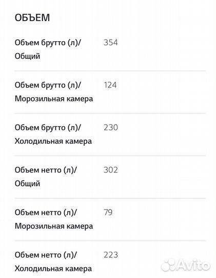 Холодильник бу lg