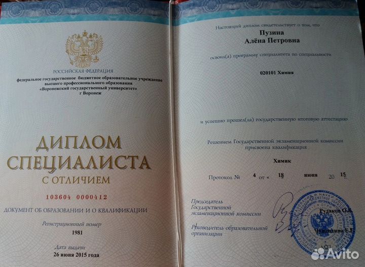 Репетитор по биологии и химии онлайн