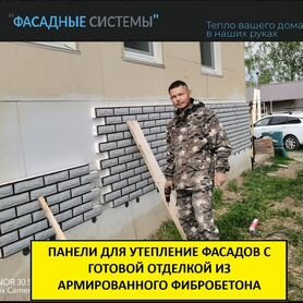 Термопанели для утепления дома снаружи