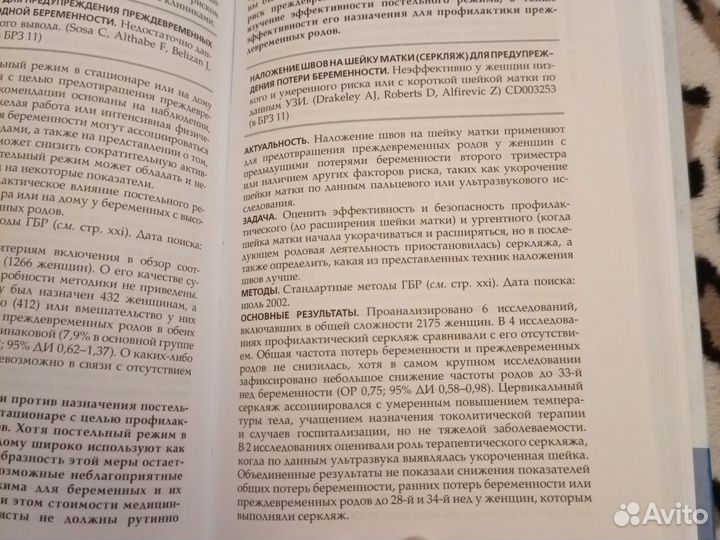 Беременность и роды