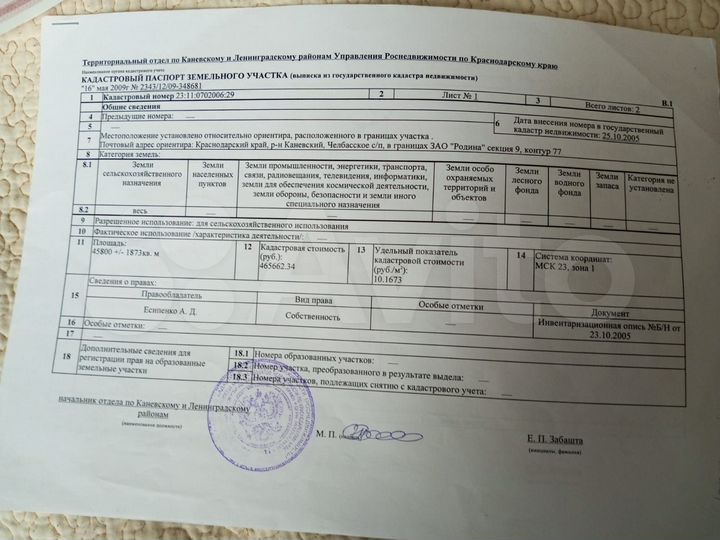 Участок 9,18 га (СНТ, ДНП)