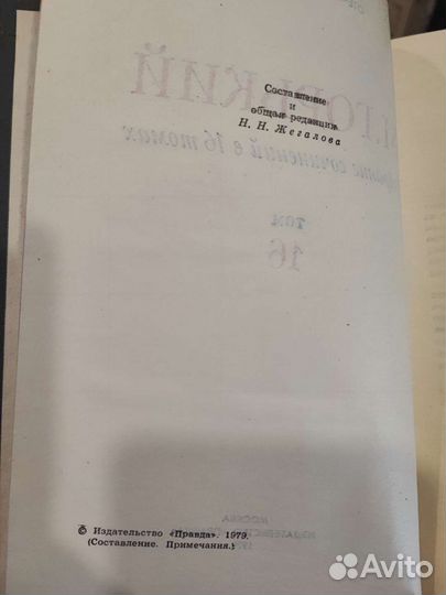 Горький. Собрание сочинений