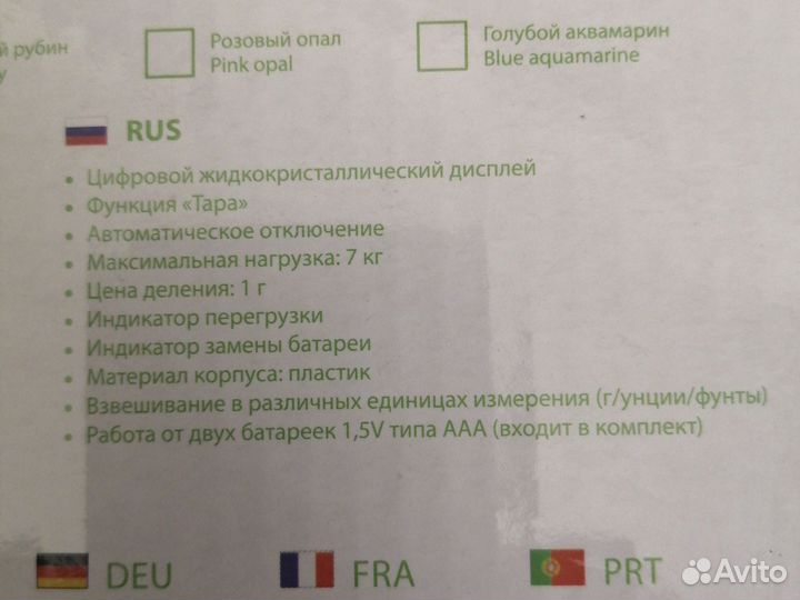 Весы кухонные 7кг