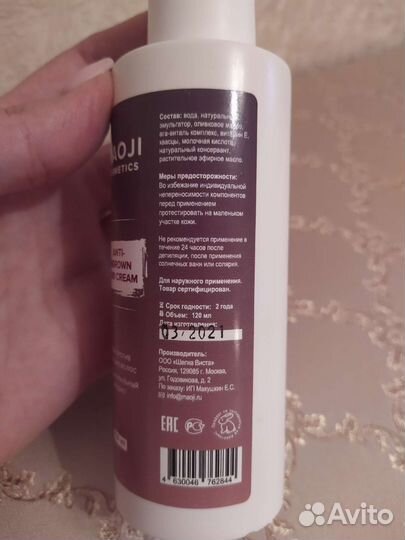 Крем против вросших волос