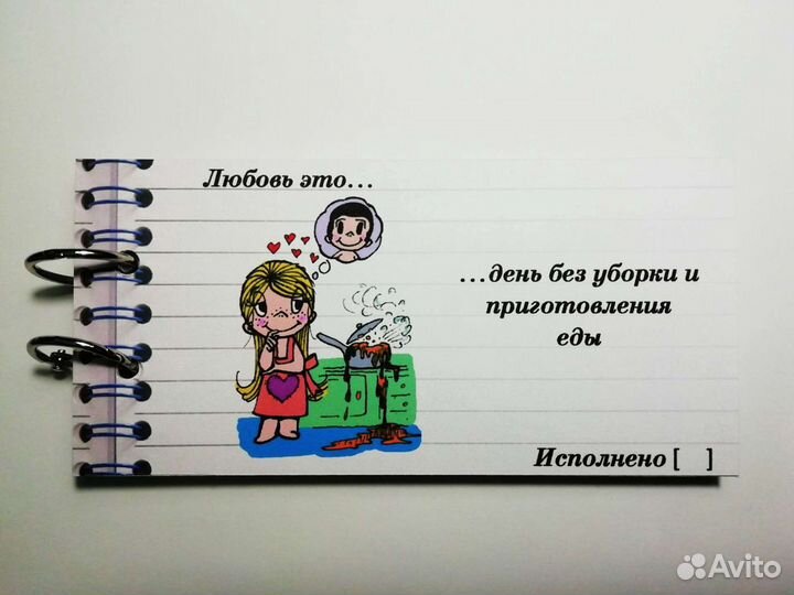 Чековая книжка желаний для девушек Love is