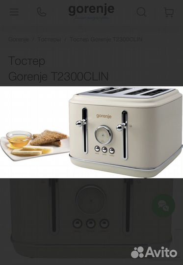 Тостер gorenje t2300clin