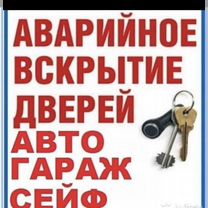 Замена ремонт замков личинок дв.ручек