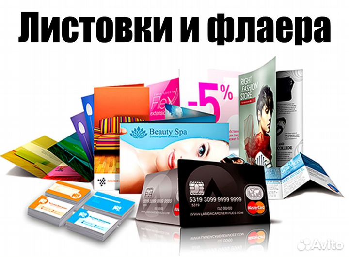 Полиграфия