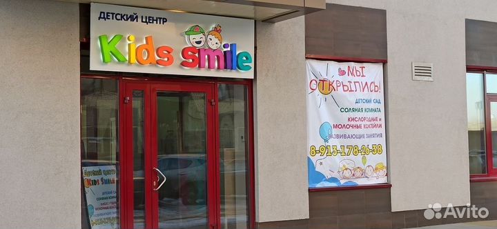 Частный Детский сад Kids Smile