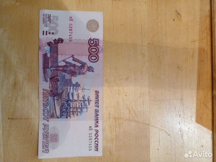 500 рублей с корабликом 1997 года