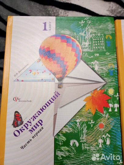 Учебники 1 класс 21век