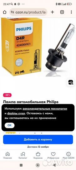 Ксеноновые лампы d4s, d4r, philips