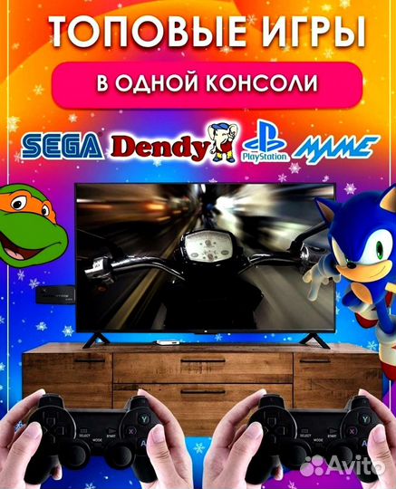 Игровая приставка wireless data frog dendy sega