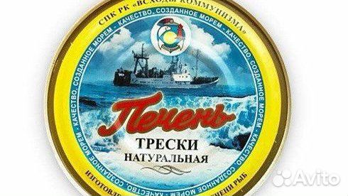Печень трески всходы коммунизма