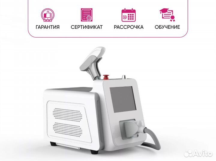 Косметологический аппарат для лазерной эпиляции