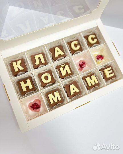 Шоколад ручной работы