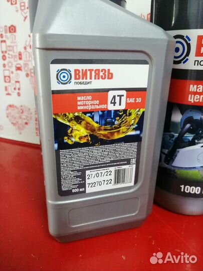 Моторные масла для бензоинструмента к6