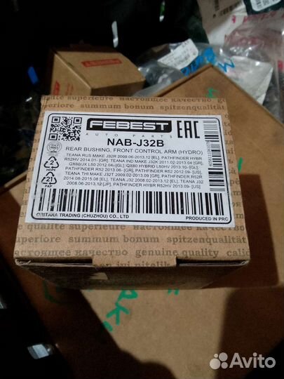 Сайлентблок рычага nissan teana, murano