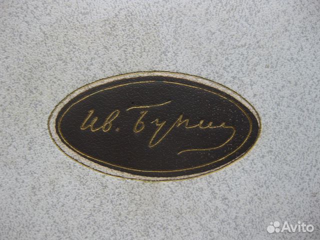 Собрание сочинений И.А.Бунина в шести томах. Издание... купить в Москве ...