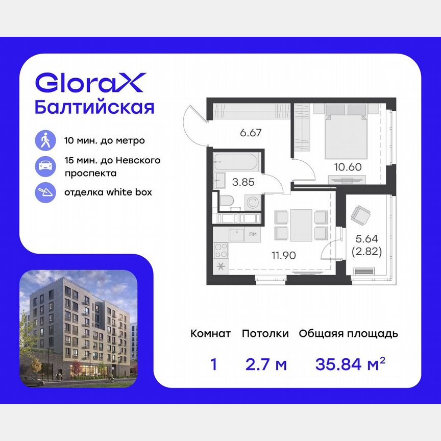 1-к. квартира, 35,7 м², 8/9 эт.