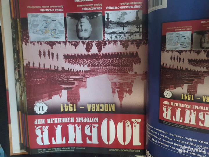 100 битв которые изменили мир,deagostini