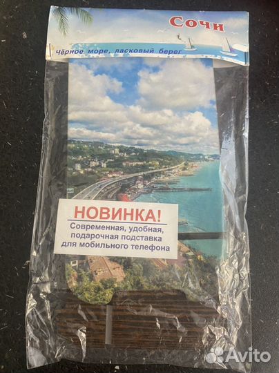 Сочи Подставка для мобильного телефона