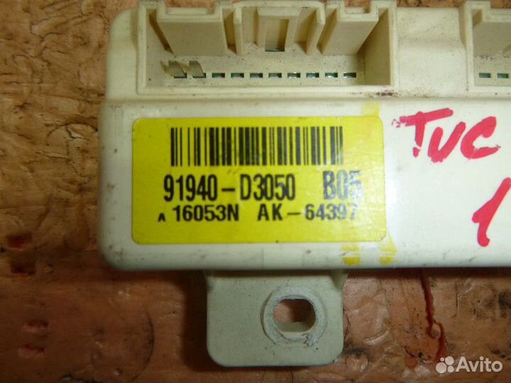 Блок электронный hyundai tucson 2015