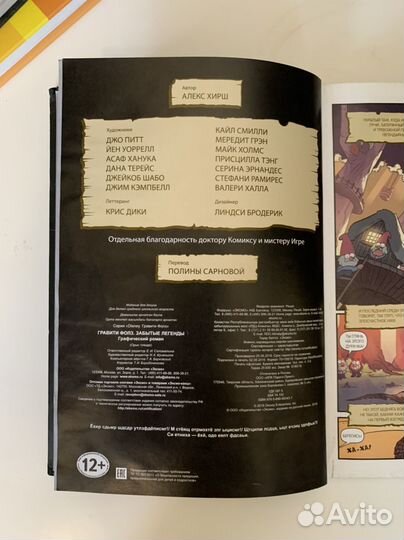 Гравити Фолз 