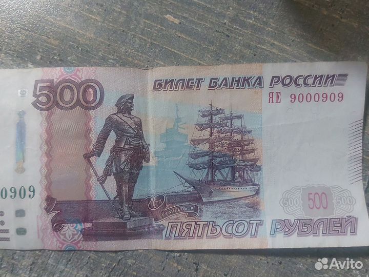 Красивый номер купюры