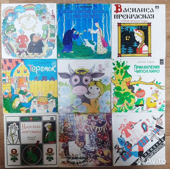 Виниловые пластинки детские