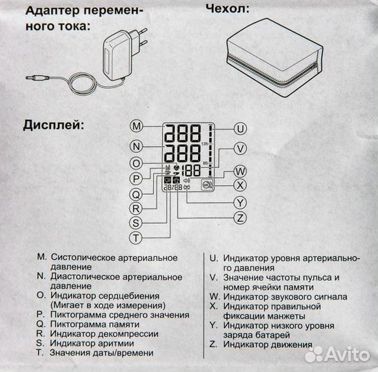 Тонометр Omron M3 Expert б\у