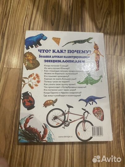 Большая детская иллюстрированная энциклопедия